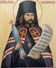 Handpainted orthodox religious icon Saint Jonah Bishop of Hankou - Handmadeiconsgreece