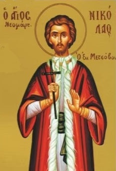 Handpainted orthodox religious icon Saint Nicholas Basdanis of Metsovo - Handmadeiconsgreece