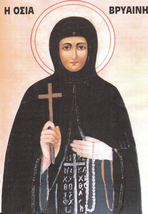Handpainted orthodox religious icon Saint Vrieni - Handmadeiconsgreece